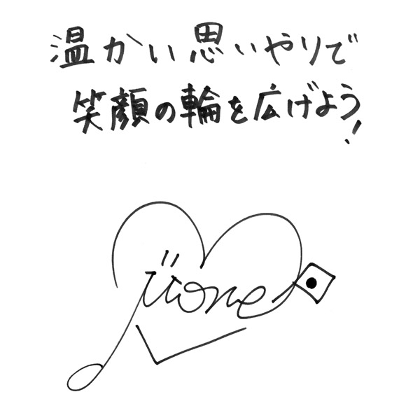千葉 百音さんからのメッセージ色紙